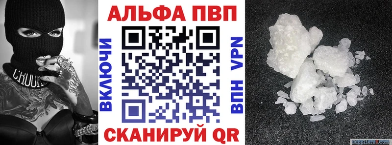 А ПВП Crystall Цивильск
