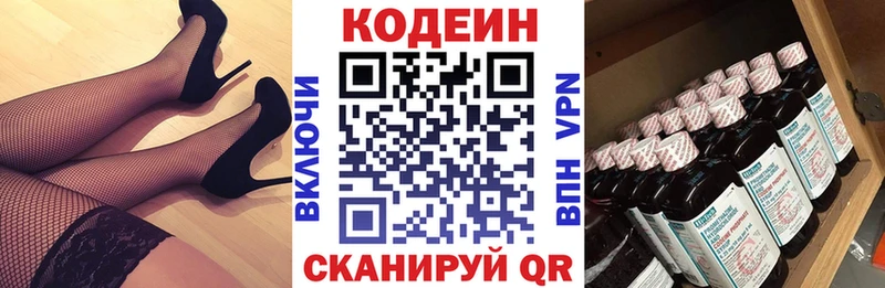 купить наркоту  Цивильск  Codein Purple Drank 