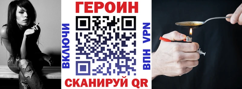 ГЕРОИН белый  как найти наркотики  Цивильск 