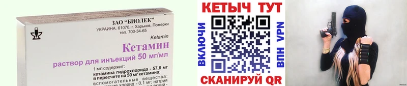 Кетамин ketamine Цивильск
