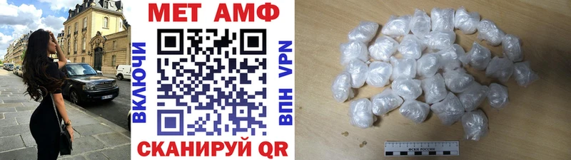 МЕТАМФЕТАМИН мет Цивильск